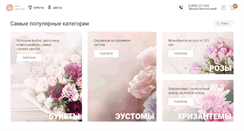 Desktop Screenshot of mir-cvetov.com