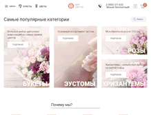 Tablet Screenshot of mir-cvetov.com